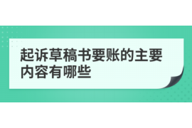 通许讨债公司成功追回消防工程公司欠款108万成功案例